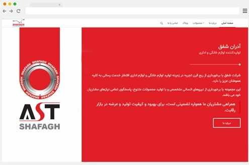 طراحی سایت شرکتی آدران شفق