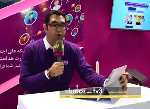 رپورتاژ آگهی تلویزیونی